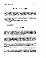 FoxPro中级培训教程
