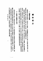 中美农业技术合作图报告书 国际贸易