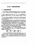 unix系统v第4版-程序员指南:xwin图形窗口系统补遗:技术文件