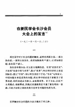 毛泽东文集 1921.1-1937.6