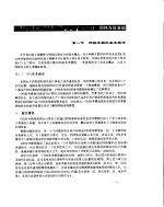 网络互联技术教程