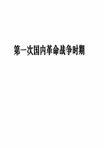 毛泽东选集 1-4卷