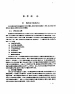 微机屏幕提示信息英汉译义