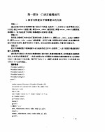 PC 系列机工具箱 4