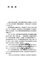 外墙防水:及其故障与对策