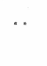 中华人民共和国大事记 1949-1980