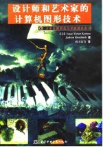 UNIX系统V第4版-迁移指南