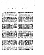 新华半月刊 1960年第2号
