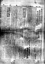 49 大公报1932