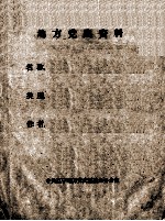 22 一九三六年一月以前东满部分 7