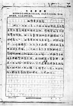 90 回忆黄显声将军