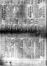 50 大公报1932
