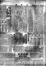 51 大公报1933
