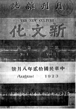 54 新文化