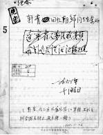 77 韩青回忆朝鲜同志在东北
