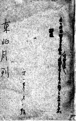 68 东北月刊