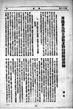 45 红旗报、解放报