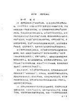 电机原理同步电机部分 下 第6章 同步电动机