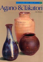 FAMOUS CERAMICS OF JAPAN 2 AGANO & TAKATORI
