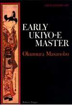 EARLY UKIYO-E MASTER OKUMURA MASANOBU