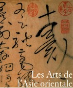 LES ARTS DE L'ASIE ORIENTALE TOME I
