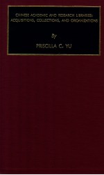 CHINESE ACADEMIC AND RESEARCH