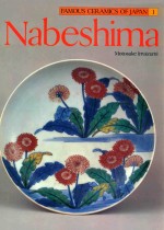 FAMOUS CERAMICS OF JAPAN 1 NABESHIMA