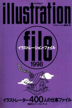 ILLUSTRATION FILE 1998