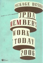 PACKAGE DESIGN JPDA MEMBER'S WORK TODAY 2006