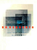 NU EXPOSURE OPEN TOOL COLLECTION