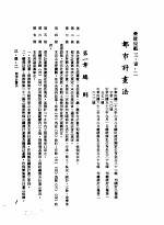 中华民国台湾地区企业经营法规 1 第3篇 营建管理 1 营建规范 3-1-2 都市计画法