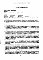 大学英语六级考试历年实考试题解析 2001年1月试题答案与解析
