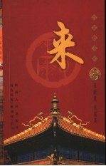 百家姓书库 来