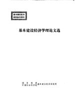 学习《中国共产党中央委员会关于建国以来的若干历史问题的决议》辅导材料