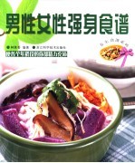 男性女性强身食谱 使各个年龄段的你都精力充沛