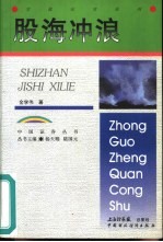 股海冲浪