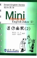 迷你幽默 英汉对照 2