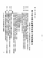 中华民国台湾地区企业经营法规 3 第9篇 后勤管理 1 安全 9-1-13 劳工安全卫生组织及管理人员设置办法
