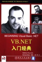 VB.NET入门经典