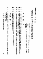 中华民国台湾地区企业经营法规 3 第7篇 国际行销管理 1 辅导管理办法 7-1-3 厂商输出入货品简化许可证办法