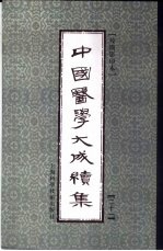 保命歌括