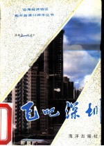 飞吧深圳