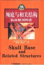 颅底与相关结构临床解剖图谱