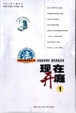 现在开庭 浓缩庭审精华 感受身临其境 1