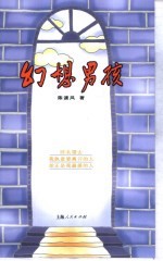 幻想男孩