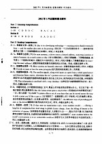 大学英语六级考试历年实考试题解析 2002年1月试题答案与解析
