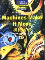 物理科学 机械运动