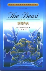 野兽传说 英汉双语