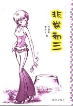 非常初三 一位初三女生面临中考早恋家庭压力的选择
