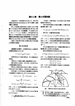 苏联机器制造百科全书 第12卷 第12章 离心式压缩机